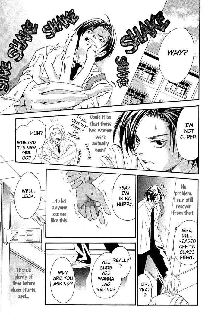 Gekka No Kimi Chapter 3 page 16 - Chapter 3: Third Dream - Dream of a Flower