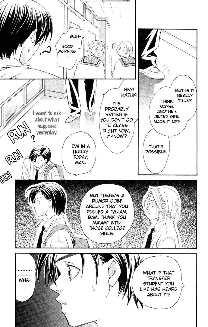 Gekka No Kimi Chapter 3 page 33 - Chapter 3: Third Dream - Dream of a Flower