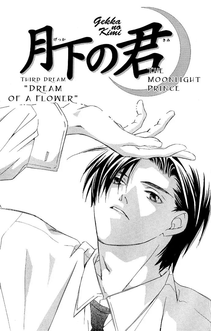 Gekka No Kimi Chapter 3 page 4 - Chapter 3: Third Dream - Dream of a Flower