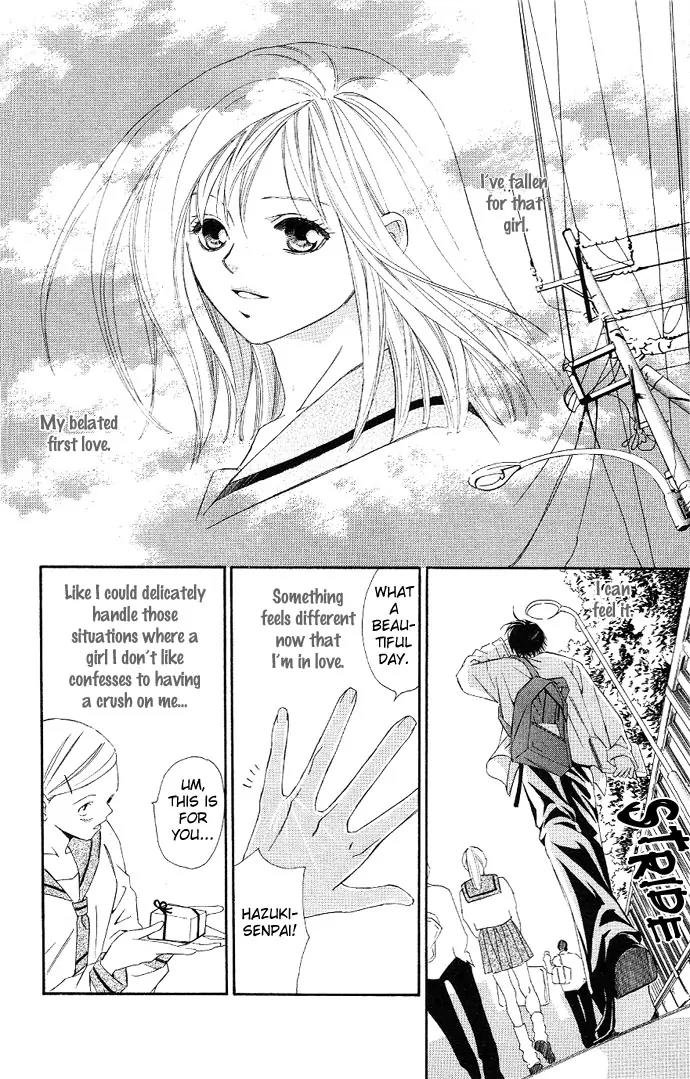 Gekka No Kimi Chapter 3 page 5 - Chapter 3: Third Dream - Dream of a Flower