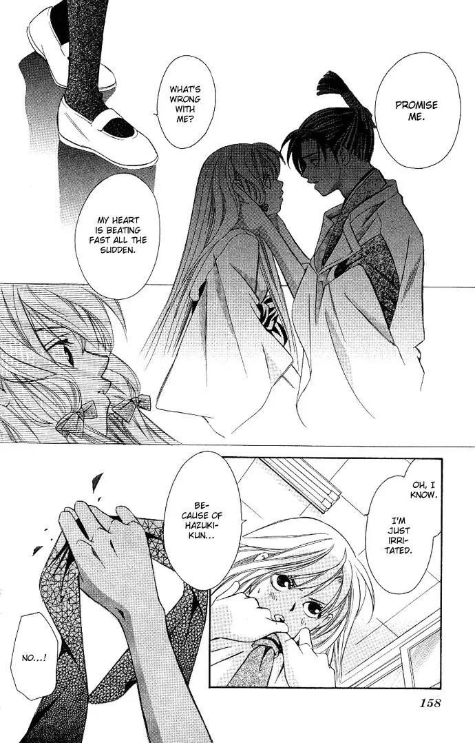 Gekka No Kimi Chapter 4 page 17 - Chapter 4: Fourth Dream - Crown of Tears