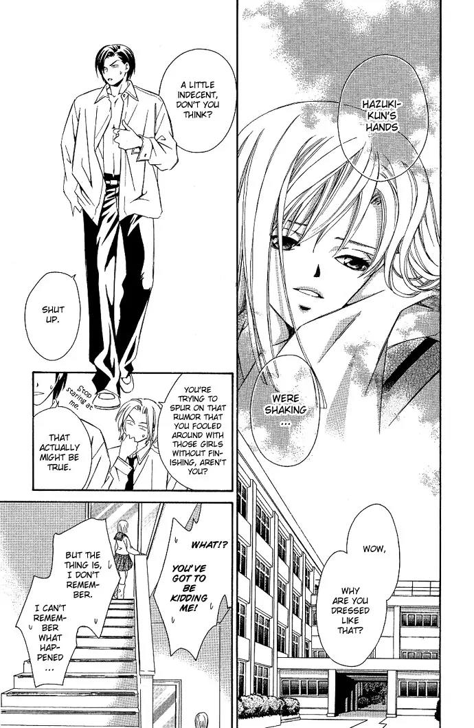 Gekka No Kimi Chapter 4 page 33 - Chapter 4: Fourth Dream - Crown of Tears