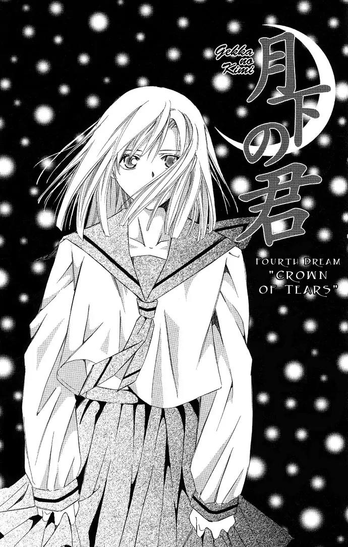 Gekka No Kimi Chapter 4 page 4 - Chapter 4: Fourth Dream - Crown of Tears