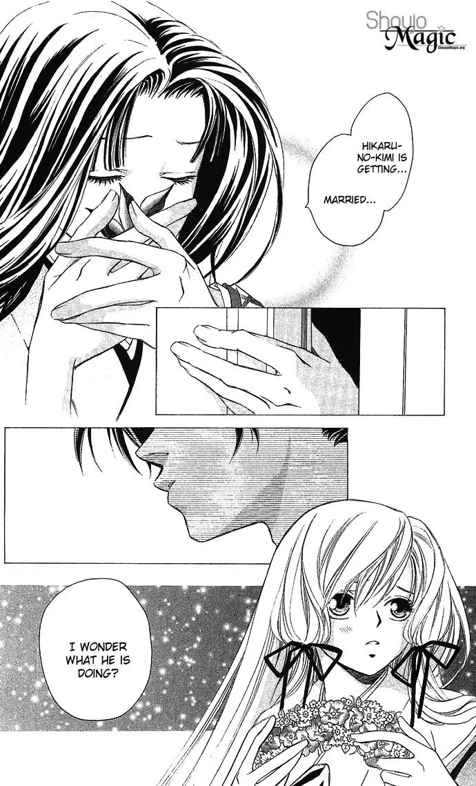 Gekka No Kimi Chapter 5 page 11 - Chapter 5: Fifth Dream - Betrayal