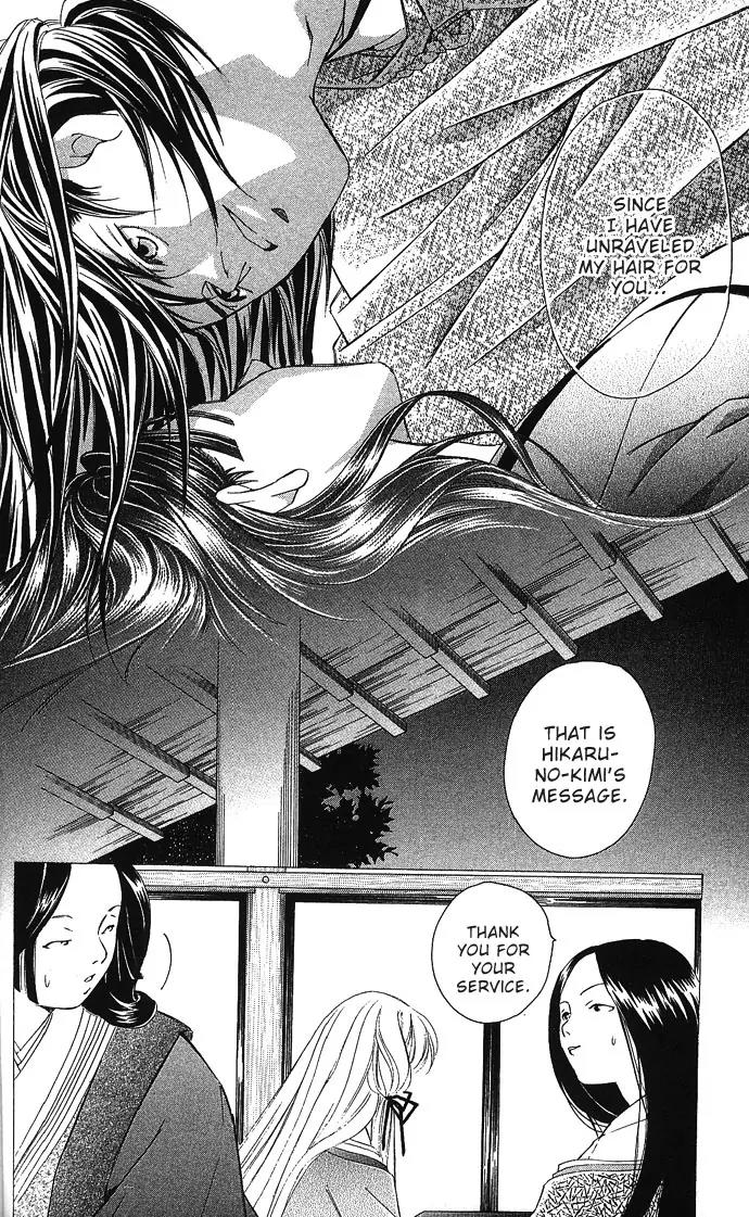 Gekka No Kimi Chapter 5 page 17 - Chapter 5: Fifth Dream - Betrayal