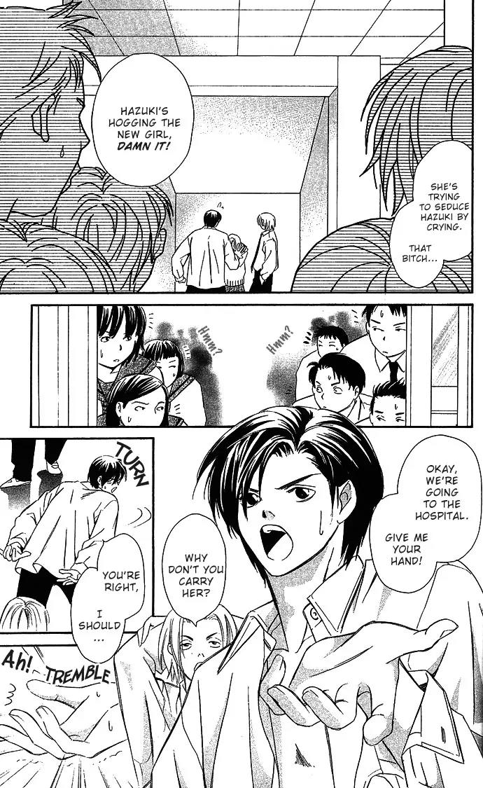 Gekka No Kimi Chapter 5 page 22 - Chapter 5: Fifth Dream - Betrayal