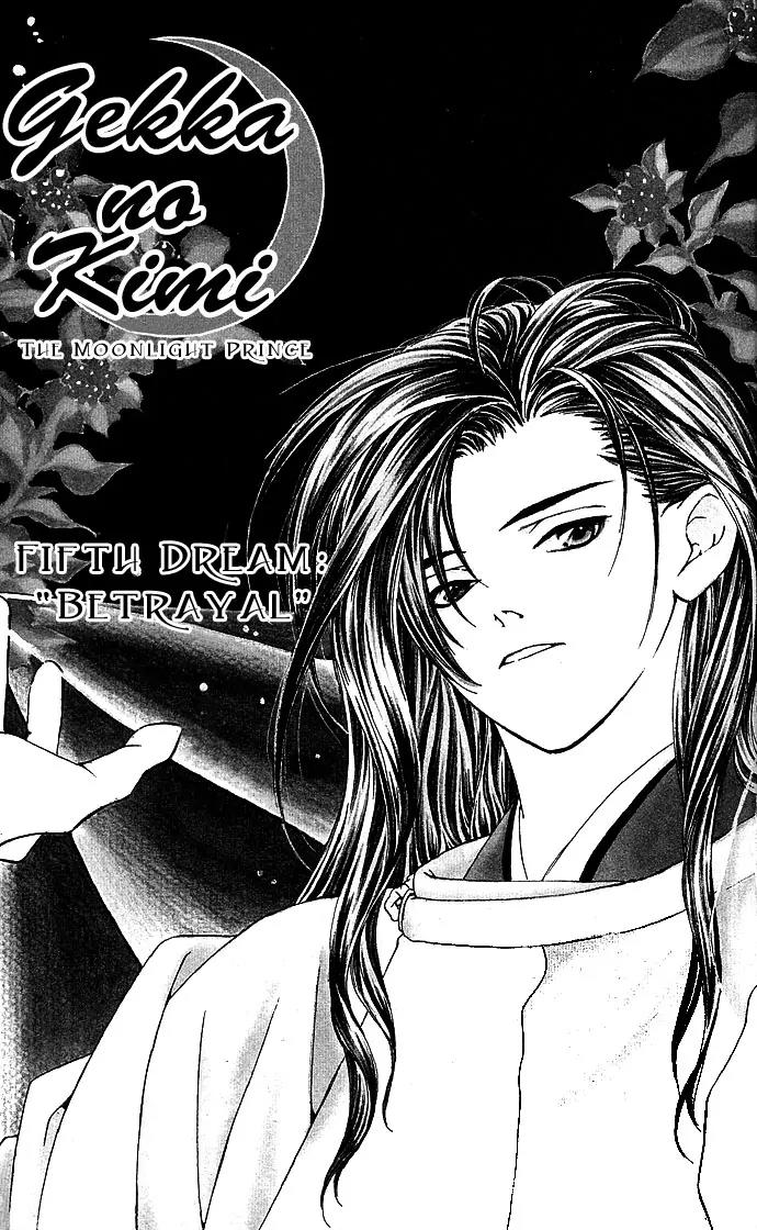 Gekka No Kimi Chapter 5 page 6 - Chapter 5: Fifth Dream - Betrayal