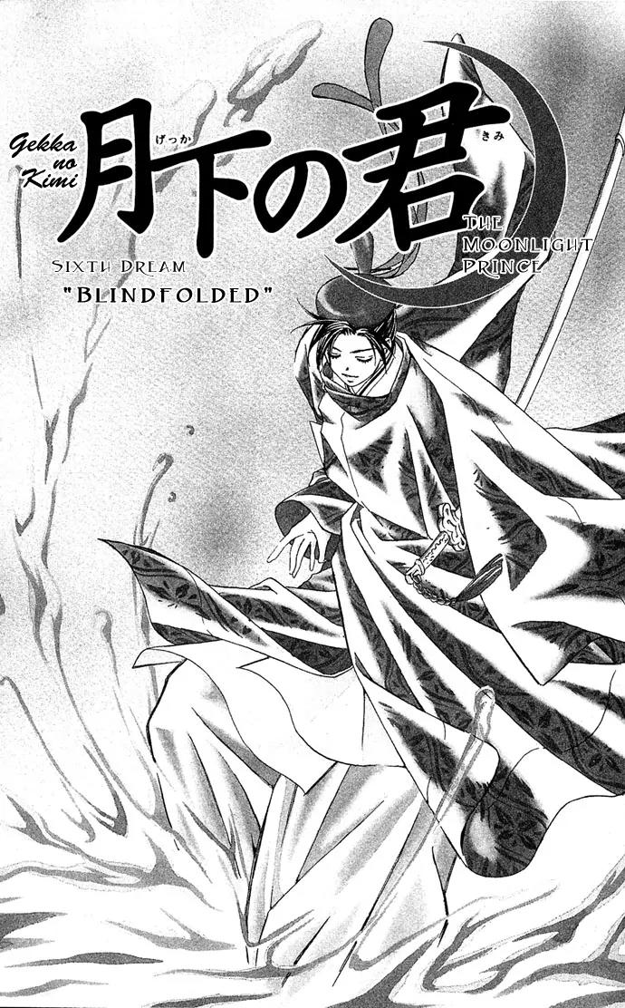 Gekka No Kimi Chapter 6 page 3 - Chapter 6: Sixth Dream - Blindfolded