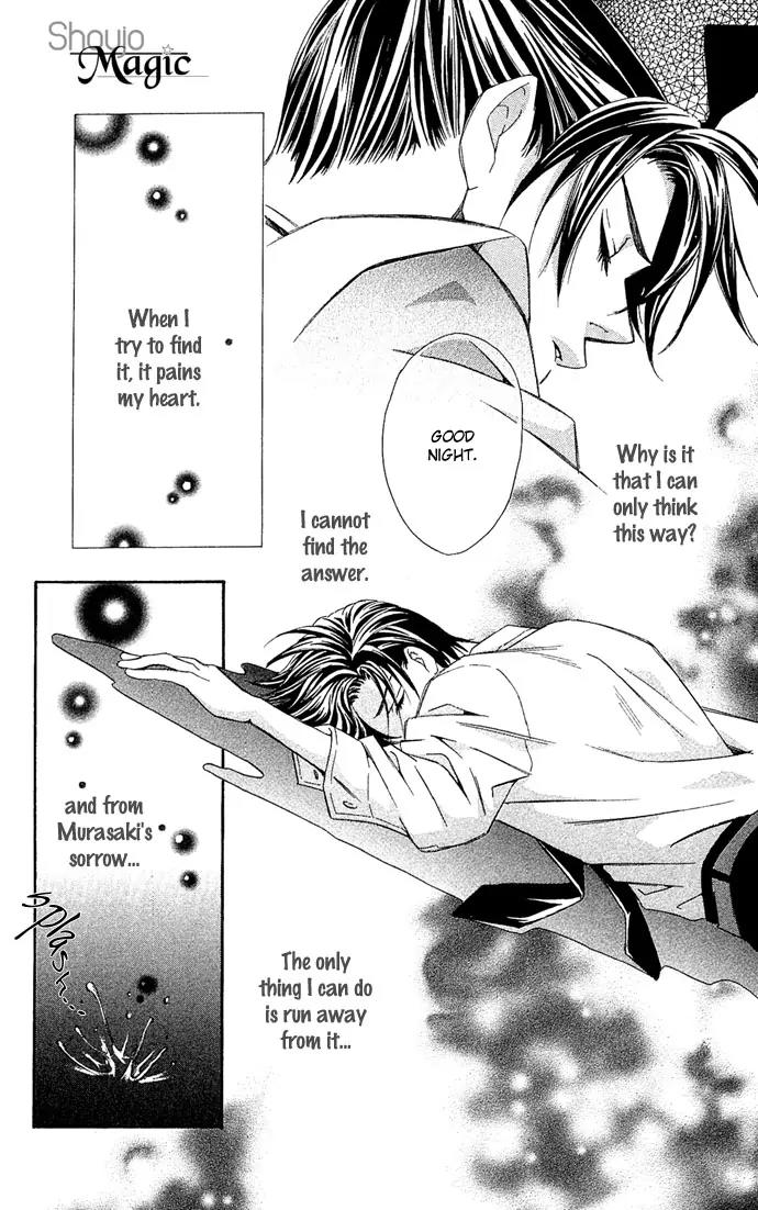 Gekka No Kimi Chapter 7 page 16 - Chapter 7: Seventh Dream - Awakening!?