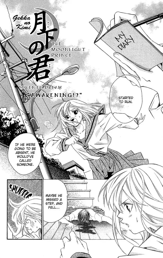 Gekka No Kimi Chapter 7 page 4 - Chapter 7: Seventh Dream - Awakening!?