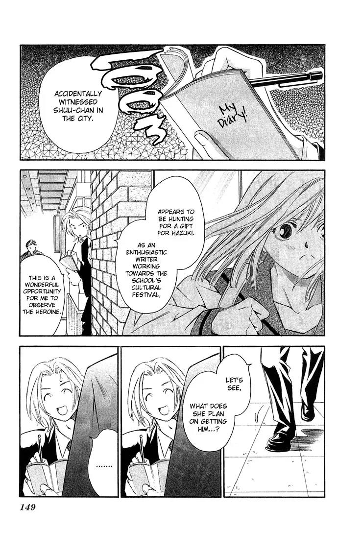 Gekka No Kimi Chapter 8 page 11 - Chapter 8: Eighth Dream - The Prize Money Chase