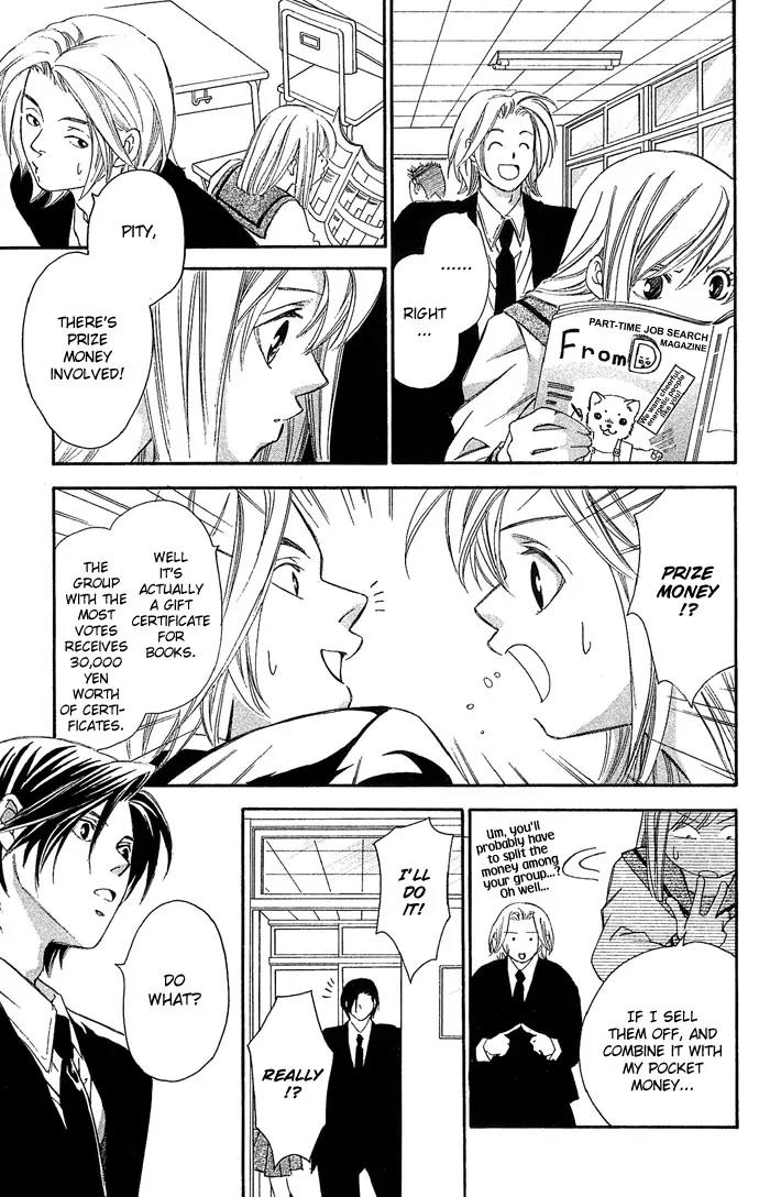 Gekka No Kimi Chapter 8 page 13 - Chapter 8: Eighth Dream - The Prize Money Chase