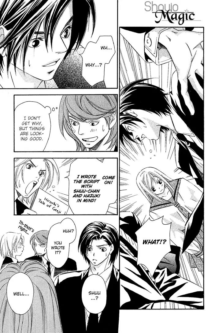 Gekka No Kimi Chapter 8 page 17 - Chapter 8: Eighth Dream - The Prize Money Chase