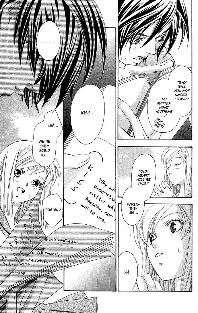 Gekka No Kimi Chapter 8 page 25 - Chapter 8: Eighth Dream - The Prize Money Chase