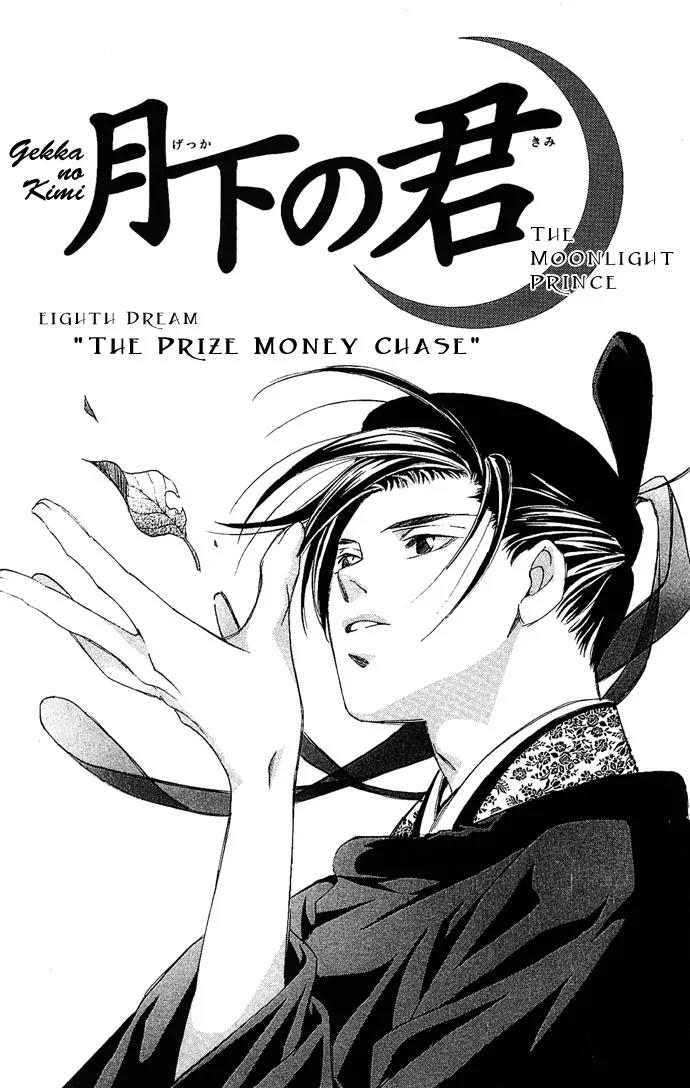 Gekka No Kimi Chapter 8 page 3 - Chapter 8: Eighth Dream - The Prize Money Chase