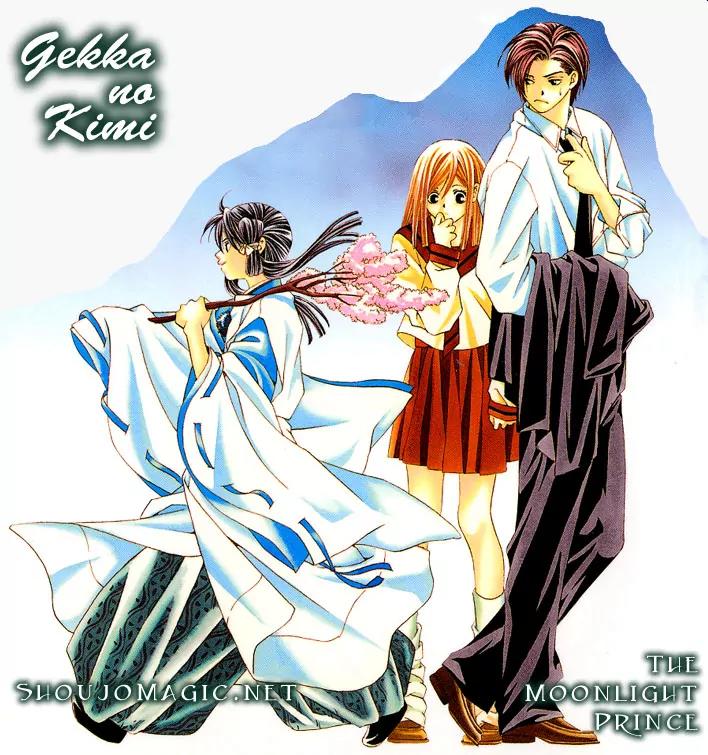 Gekka No Kimi Chapter 9 page 1 - Chapter 9: 9th Dream - Spirited Away