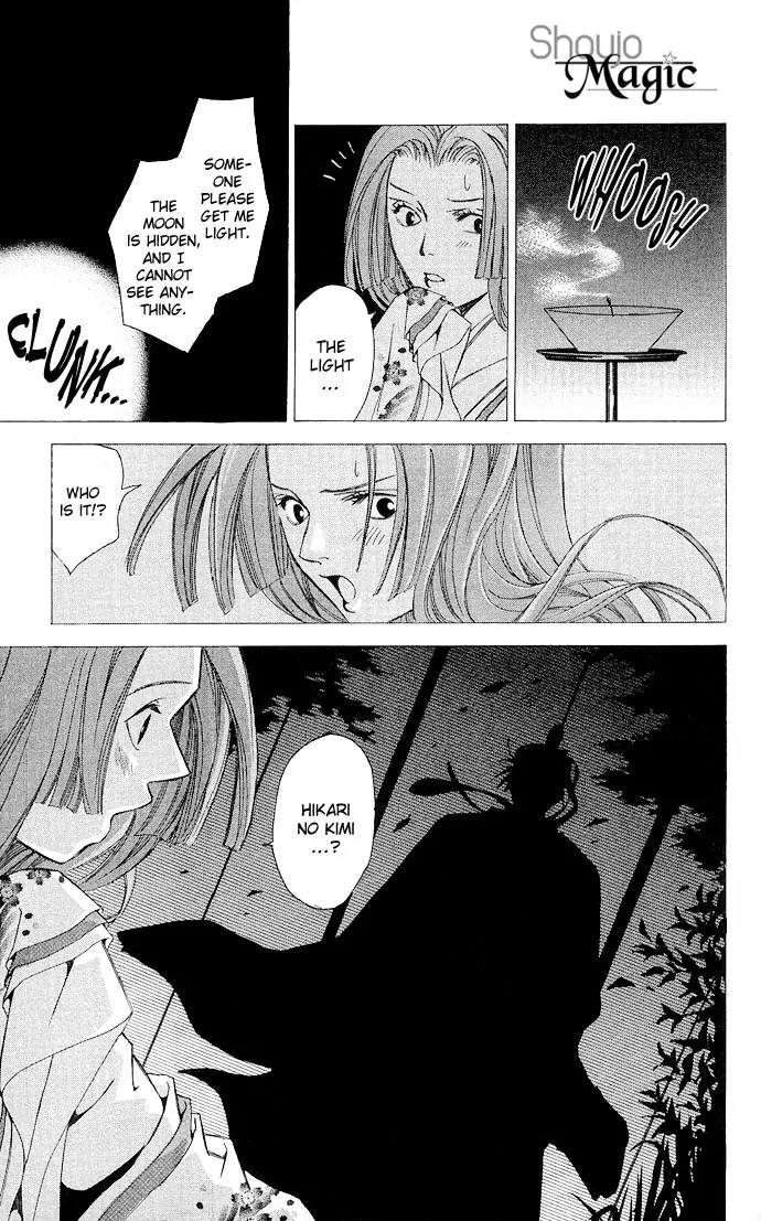 Gekka No Kimi Chapter 9 page 17 - Chapter 9: 9th Dream - Spirited Away