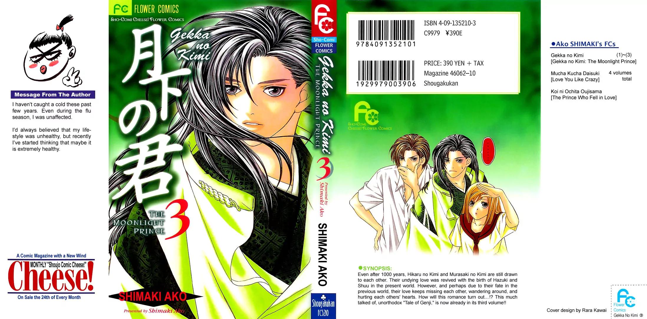 Gekka No Kimi Chapter 9 page 3 - Chapter 9: 9th Dream - Spirited Away