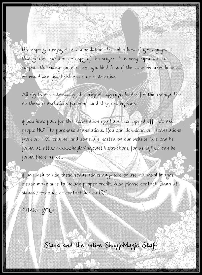 Gekka No Kimi Chapter 9 page 49 - Chapter 9: 9th Dream - Spirited Away