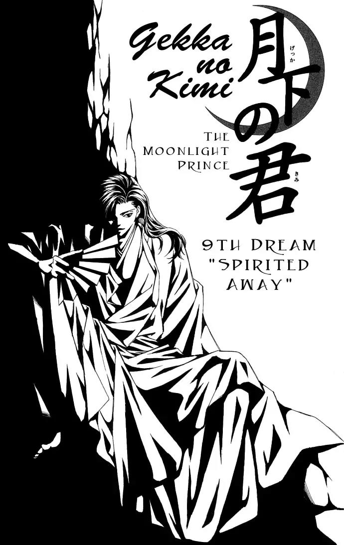Gekka No Kimi Chapter 9 page 6 - Chapter 9: 9th Dream - Spirited Away
