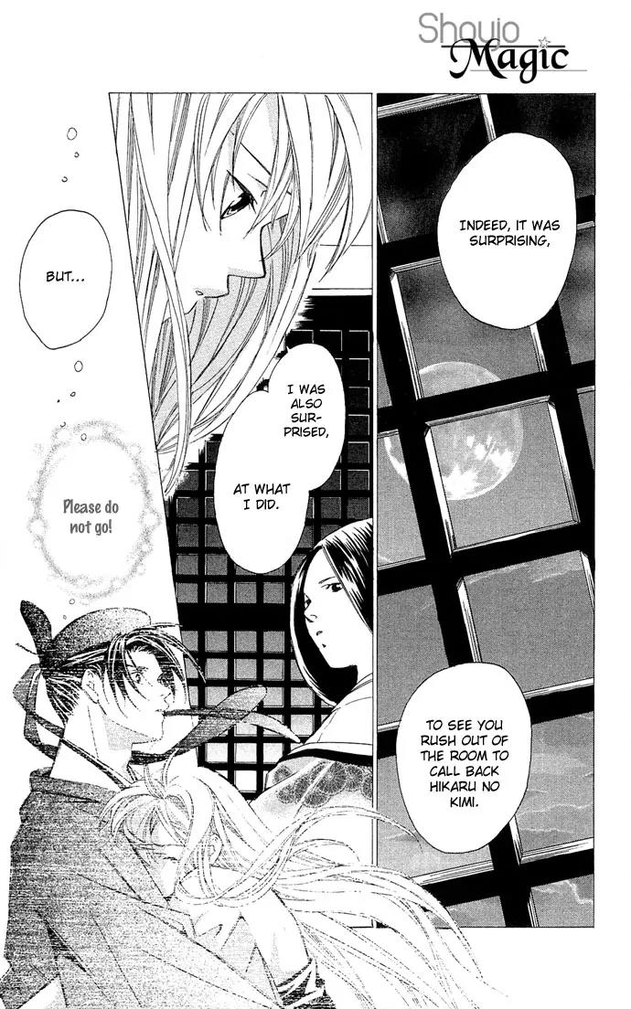 Gekka No Kimi Chapter 9 page 8 - Chapter 9: 9th Dream - Spirited Away
