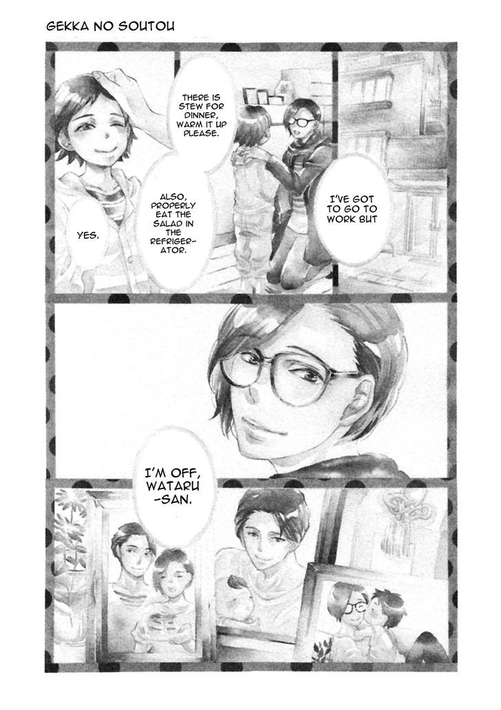 Gekka no Soutou Chapter 1 page 7 - Chapter 1