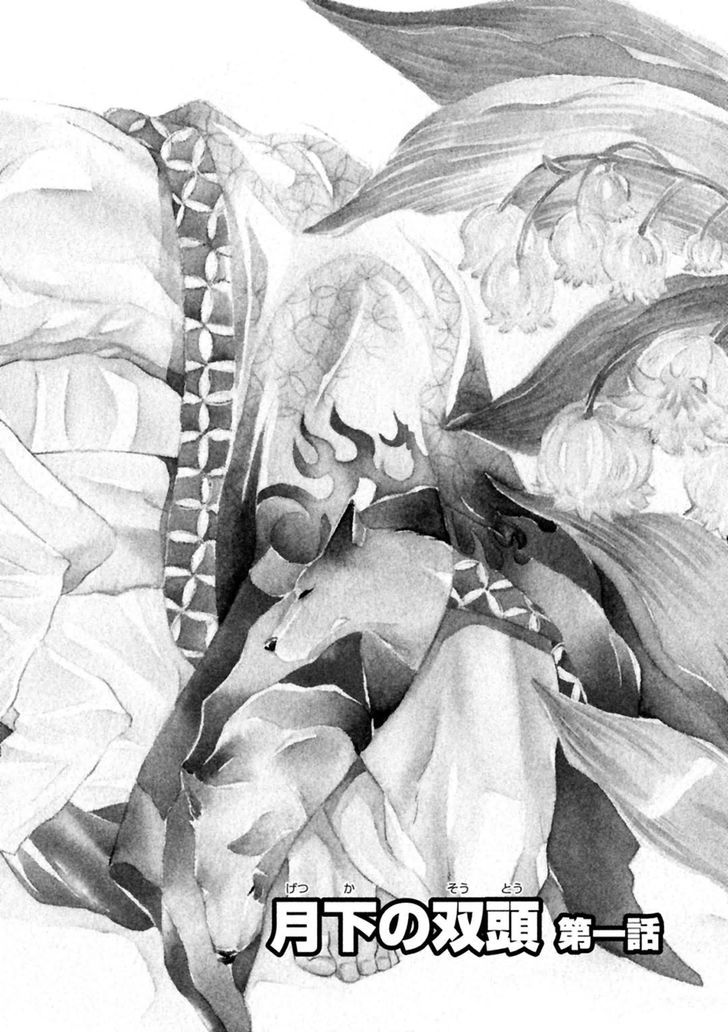 Gekka no Soutou Chapter 1 page 8 - Chapter 1