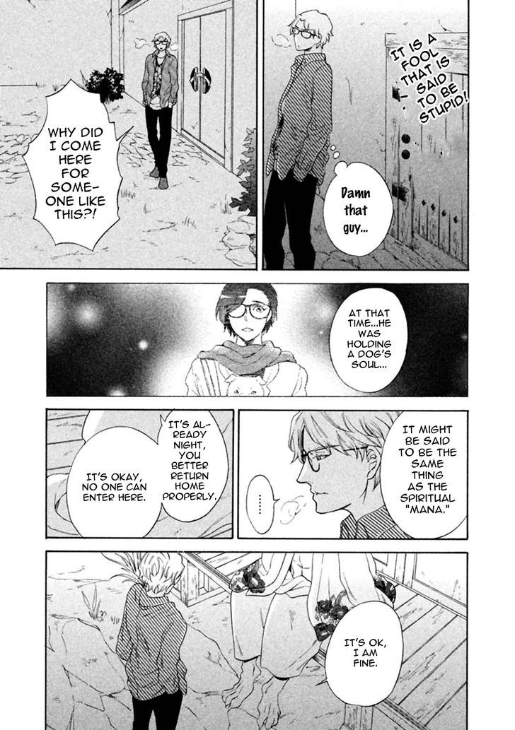 Gekka no Soutou Chapter 2 page 15 - Chapter 2