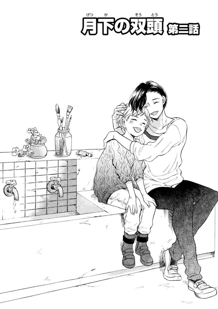 Gekka no Soutou Chapter 2 page 6 - Chapter 2