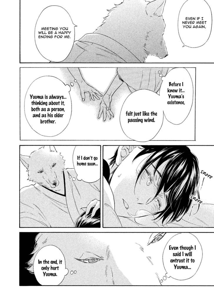 Gekka no Soutou Chapter 4 page 24 - Chapter 4