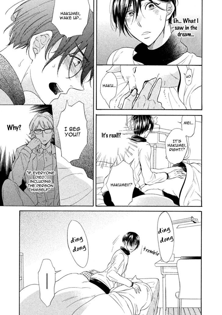 Gekka no Soutou Chapter 4 page 27 - Chapter 4