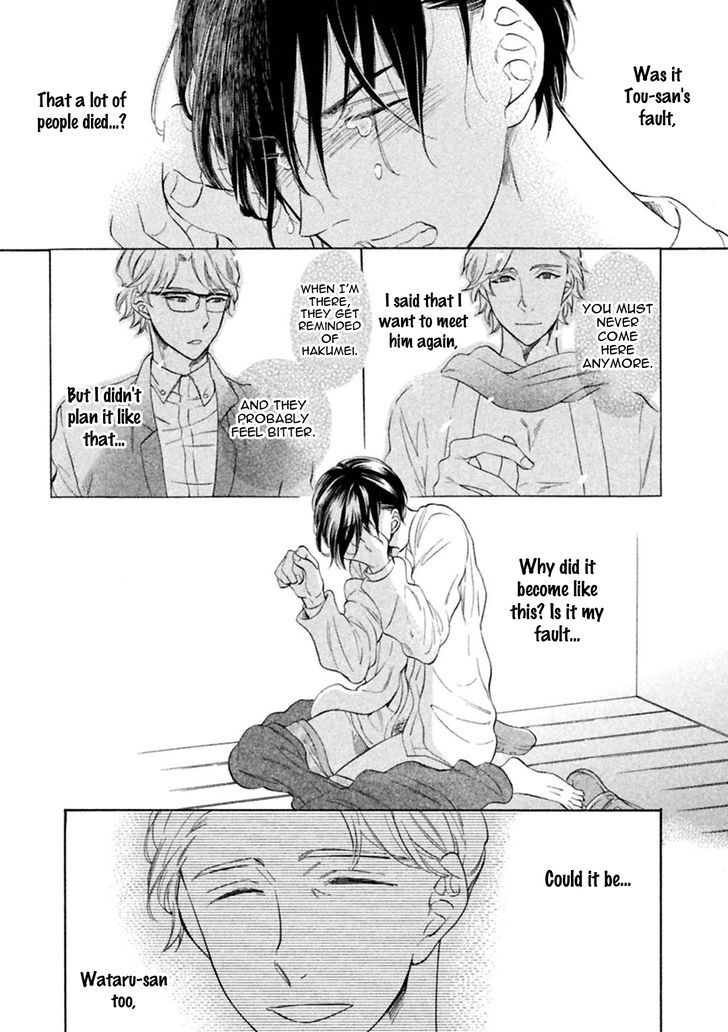 Gekka no Soutou Chapter 4 page 9 - Chapter 4