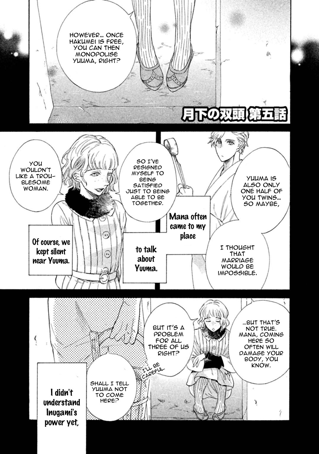 Gekka no Soutou Chapter 5 page 3 - Chapter 5 & Extra: [End]