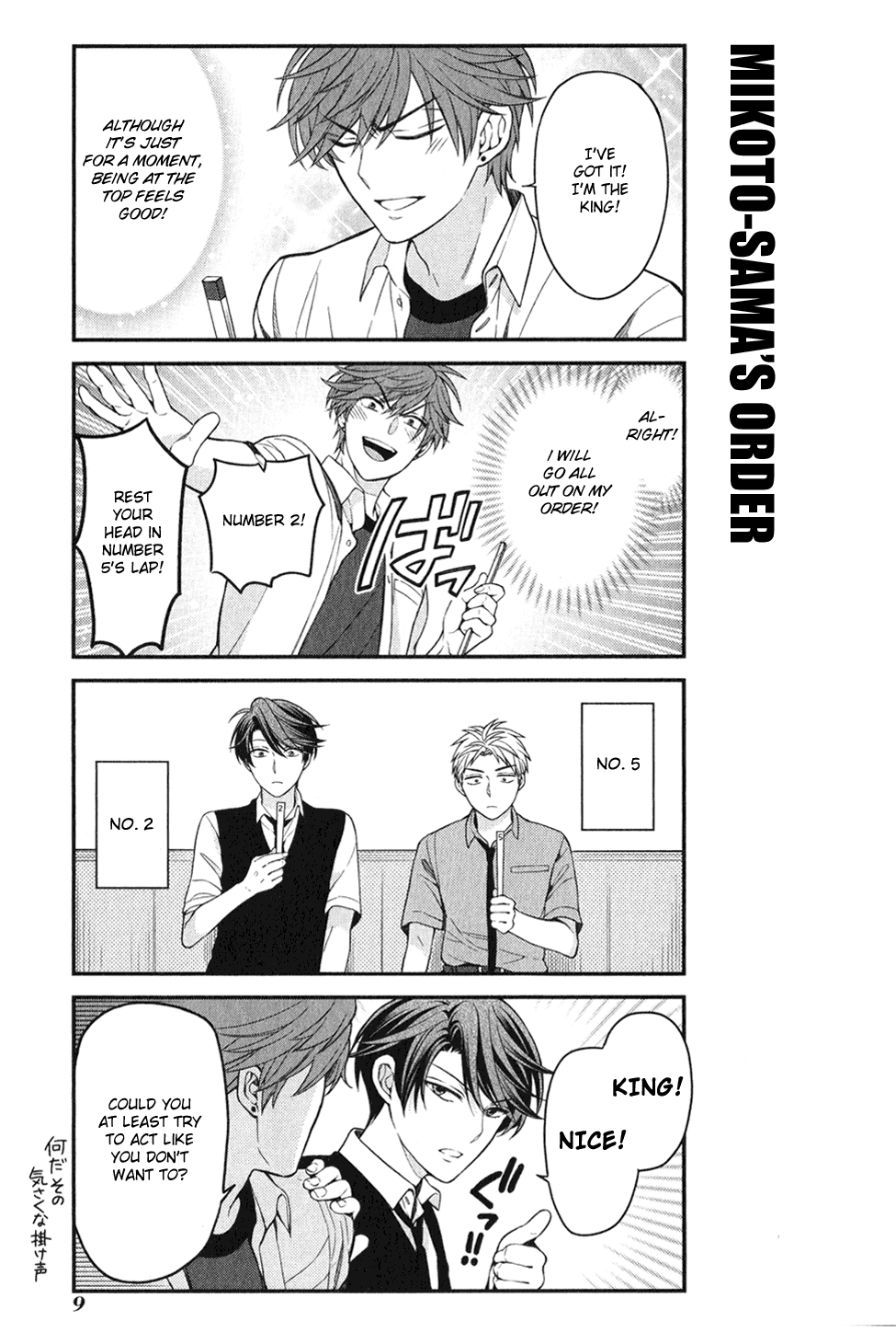 Gekkan Shoujo Nozaki-kun Anthology Chapter 1 page 4 - Chapter 1: King's Game