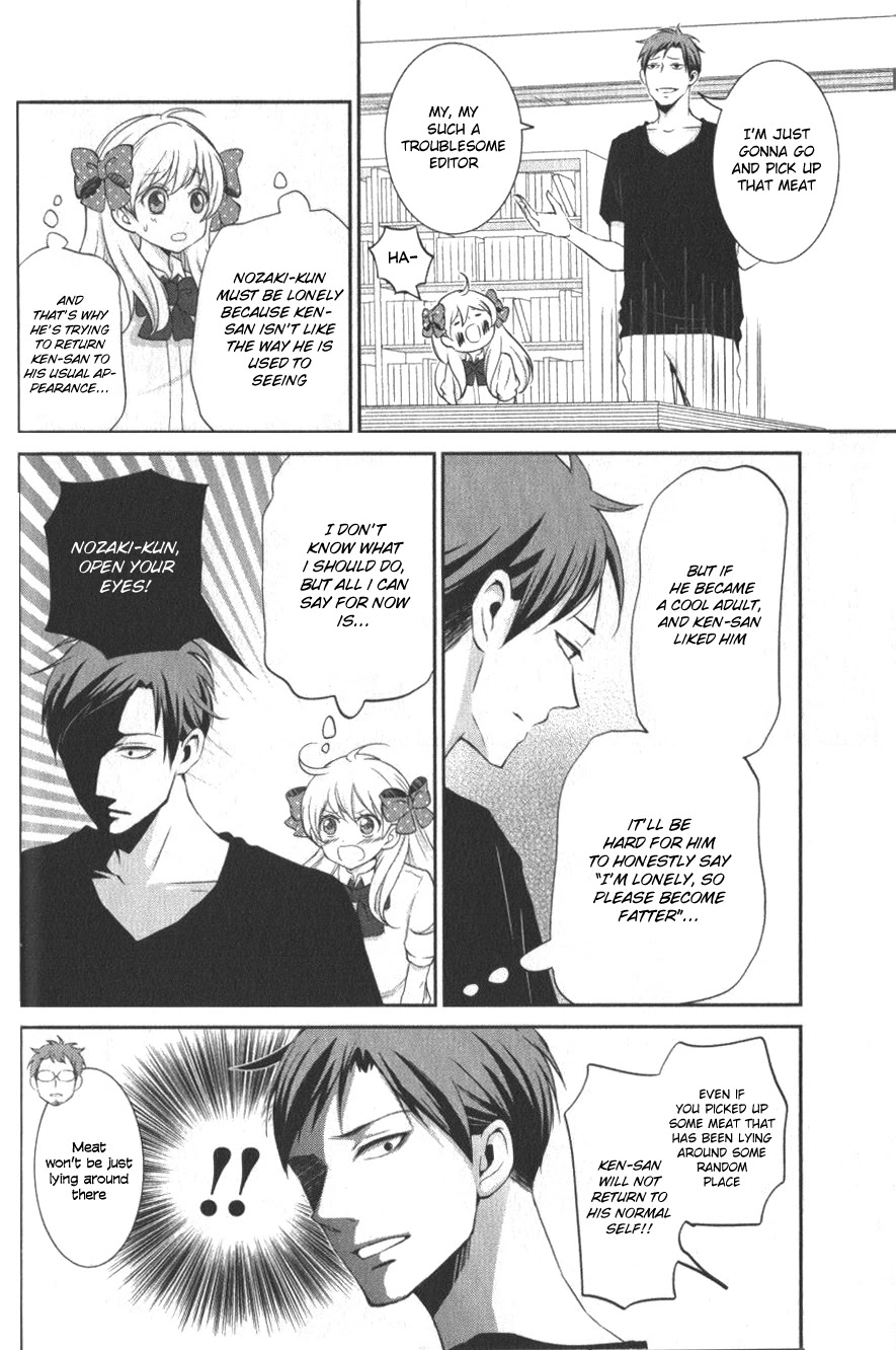 Gekkan Shoujo Nozaki-kun Anthology Chapter 4 page 4 - Chapter 4: Ken-san Halved