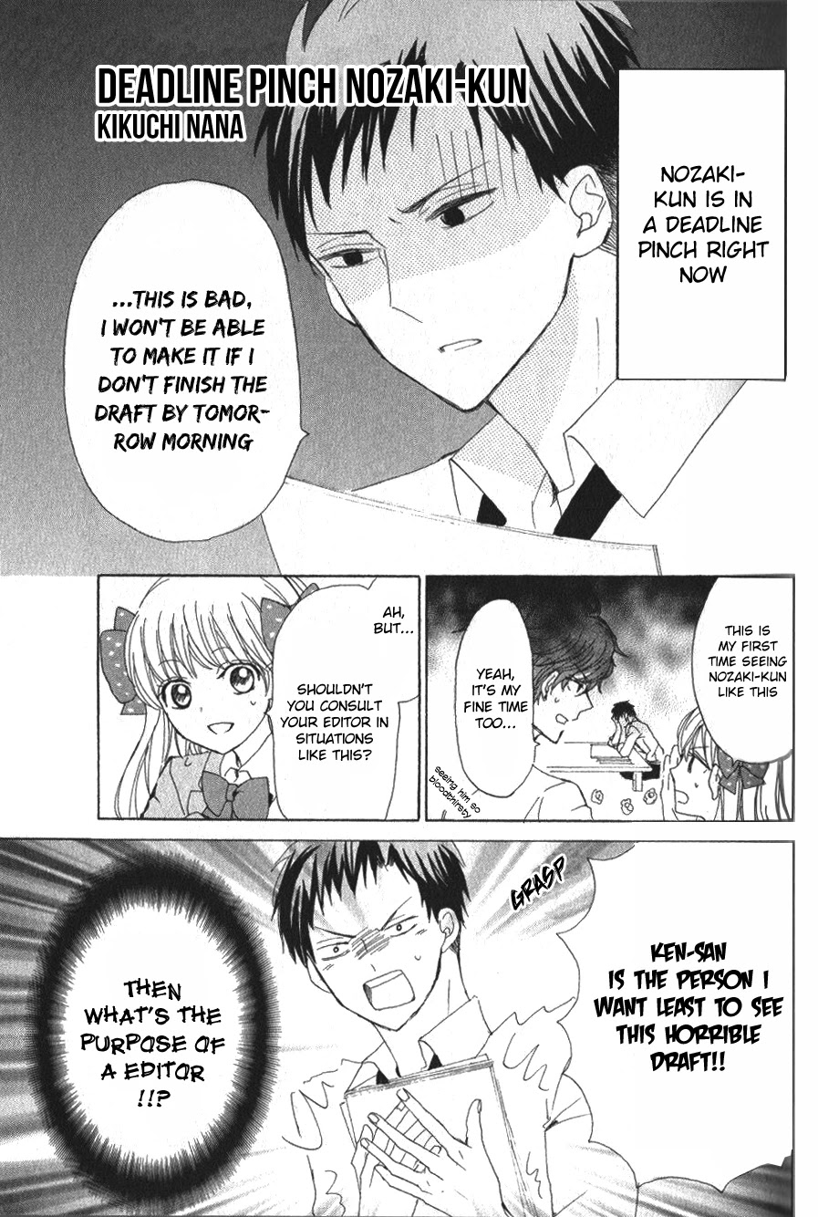 Gekkan Shoujo Nozaki-kun Anthology Chapter 6 page 1 - Chapter 6: Deadline Pinch Nozaki-kun