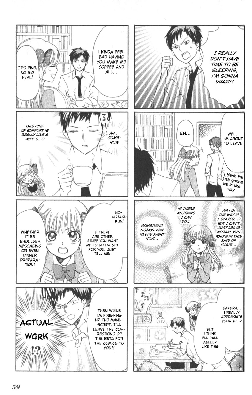Gekkan Shoujo Nozaki-kun Anthology Chapter 6 page 5 - Chapter 6: Deadline Pinch Nozaki-kun