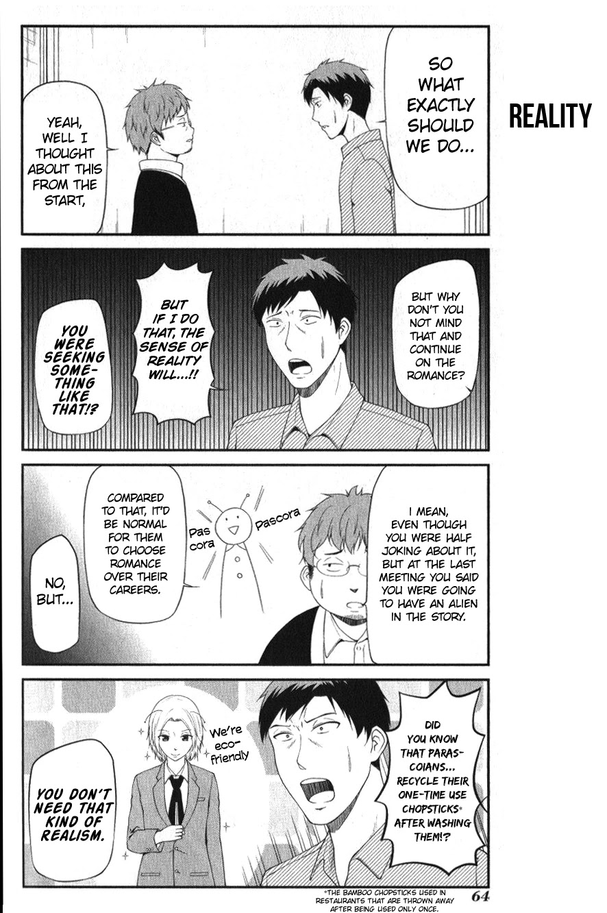 Gekkan Shoujo Nozaki-kun Anthology Chapter 7 page 4 - Chapter 7: Retrieval Conflict Issue