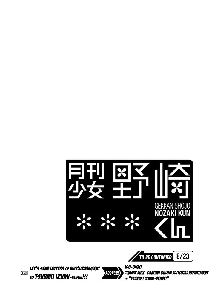 Gekkan Shoujo Nozaki-kun Chapter 100 page 15 - Chapter 100