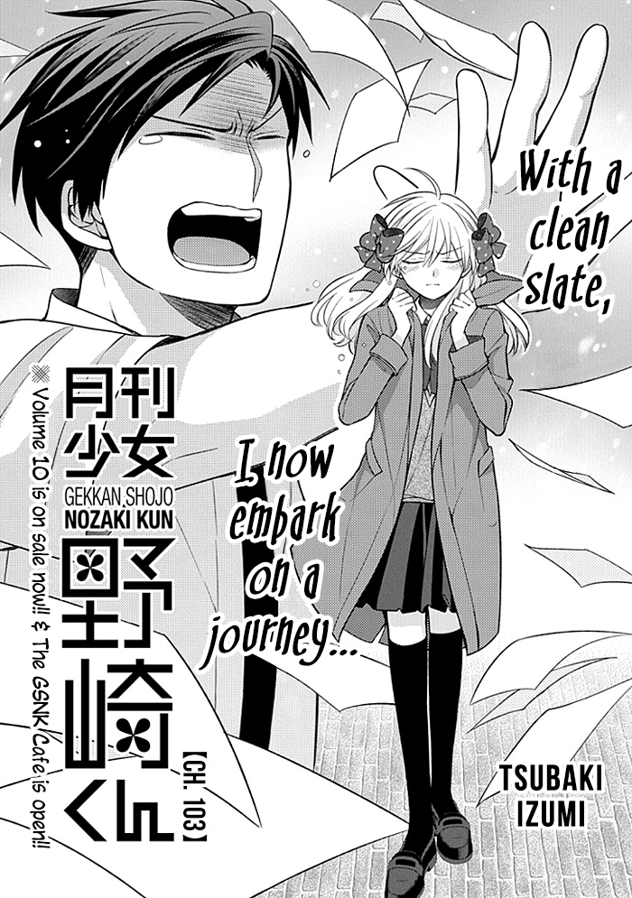 Gekkan Shoujo Nozaki-kun Chapter 103 page 1 - Chapter 103