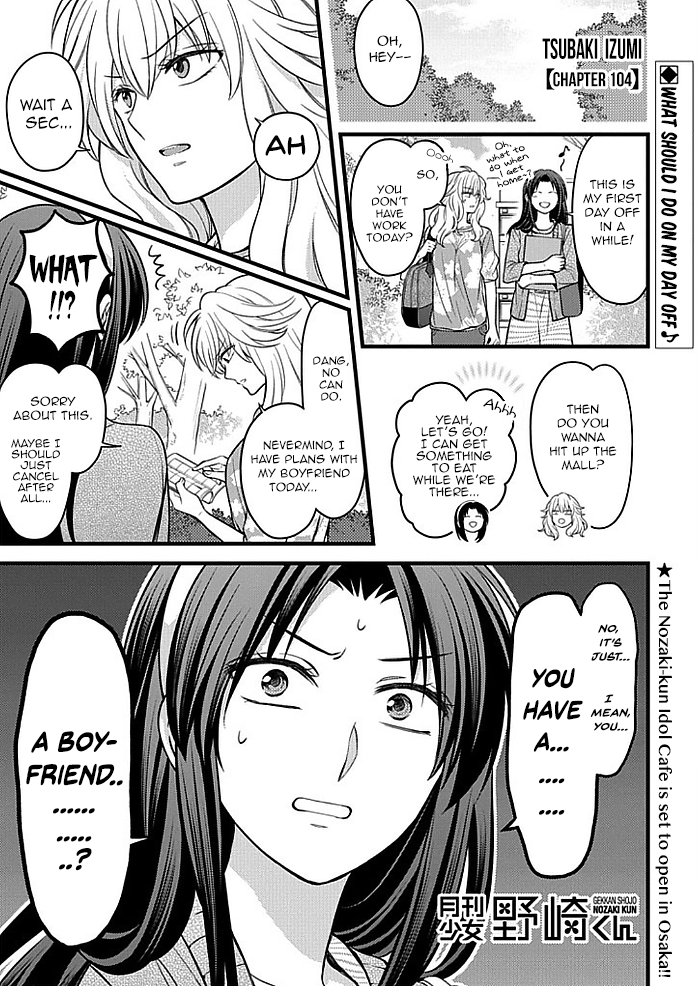 Gekkan Shoujo Nozaki-kun Chapter 104 page 1 - Chapter 104