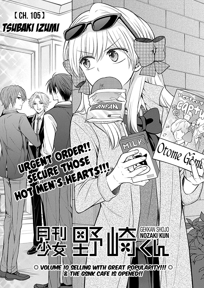 Gekkan Shoujo Nozaki-kun Chapter 105 page 1 - Chapter 105