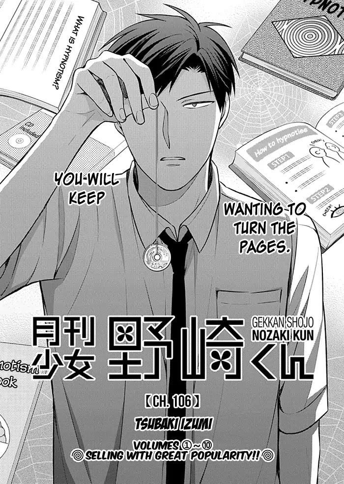 Gekkan Shoujo Nozaki-kun Chapter 106 page 1 - Chapter 106