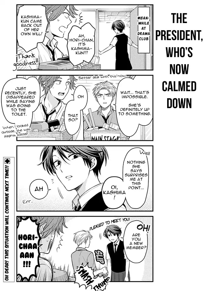 Gekkan Shoujo Nozaki-kun Chapter 106 page 13 - Chapter 106
