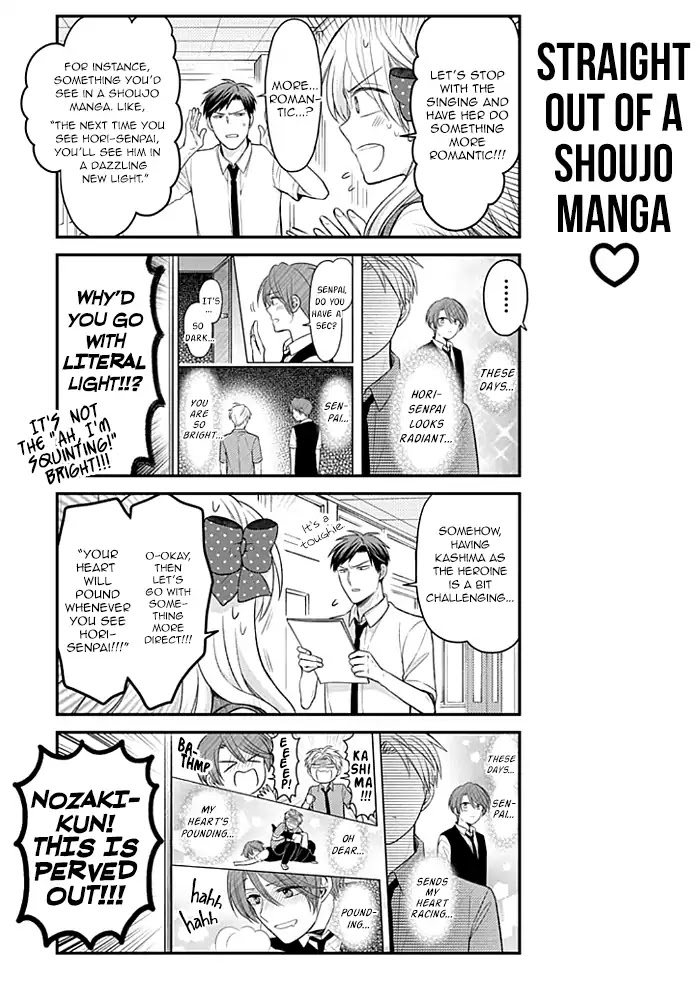 Gekkan Shoujo Nozaki-kun Chapter 106 page 7 - Chapter 106