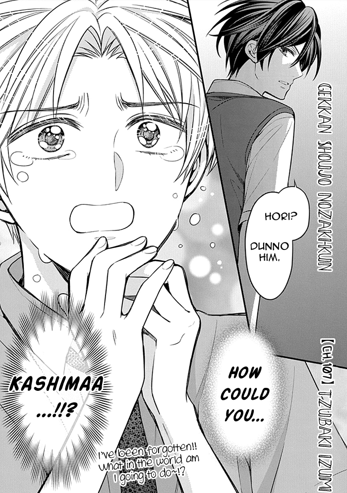 Gekkan Shoujo Nozaki-kun Chapter 107 page 1 - Chapter 107