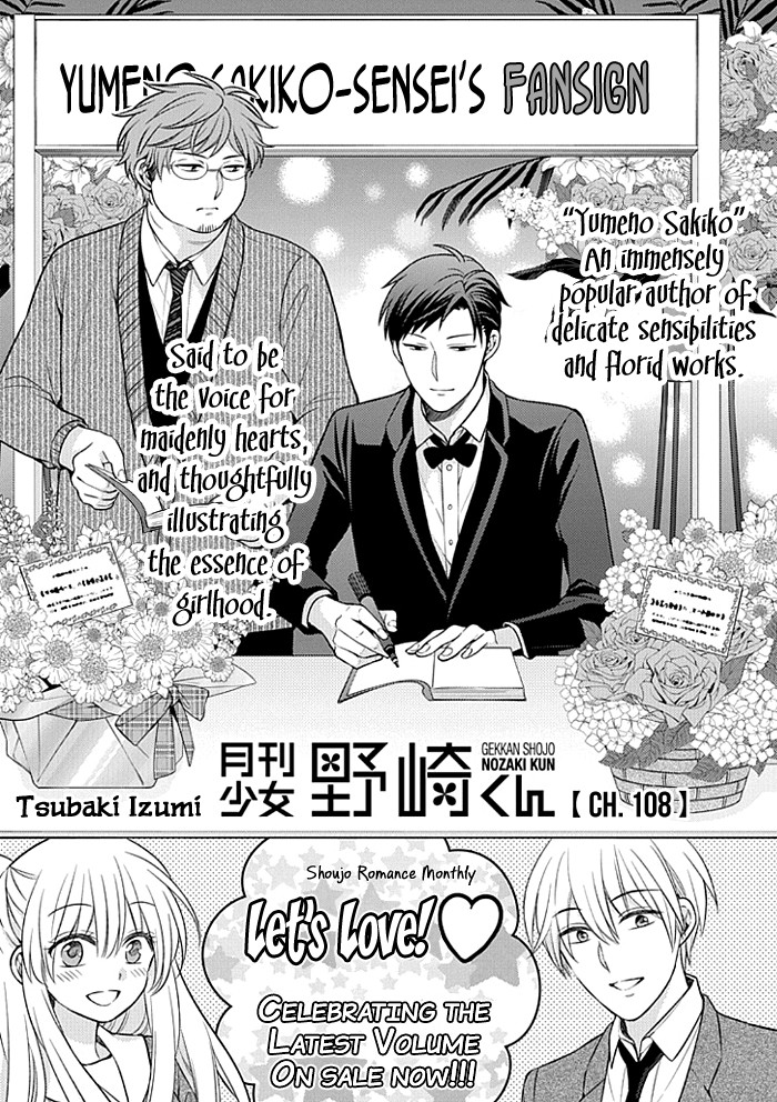 Gekkan Shoujo Nozaki-kun Chapter 108 page 1 - Chapter 108