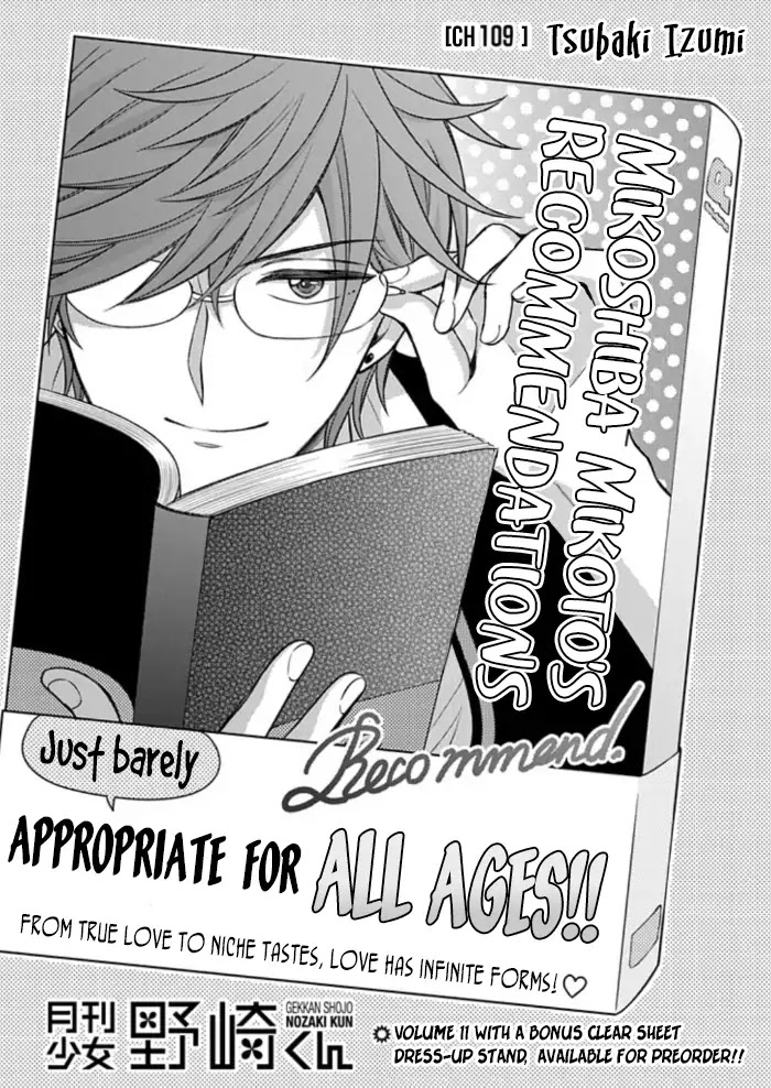 Gekkan Shoujo Nozaki-kun Chapter 109 page 1 - Chapter 109