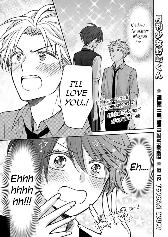 Gekkan Shoujo Nozaki-kun Chapter 112 page 1 - Chapter 112