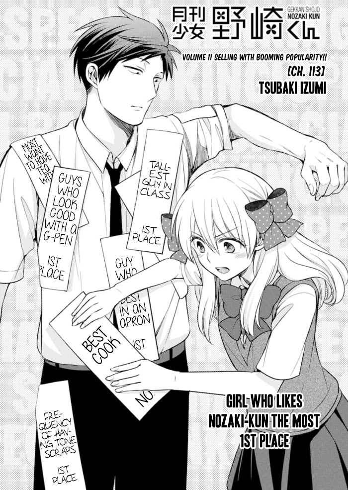 Gekkan Shoujo Nozaki-kun Chapter 113 page 1 - Chapter 113